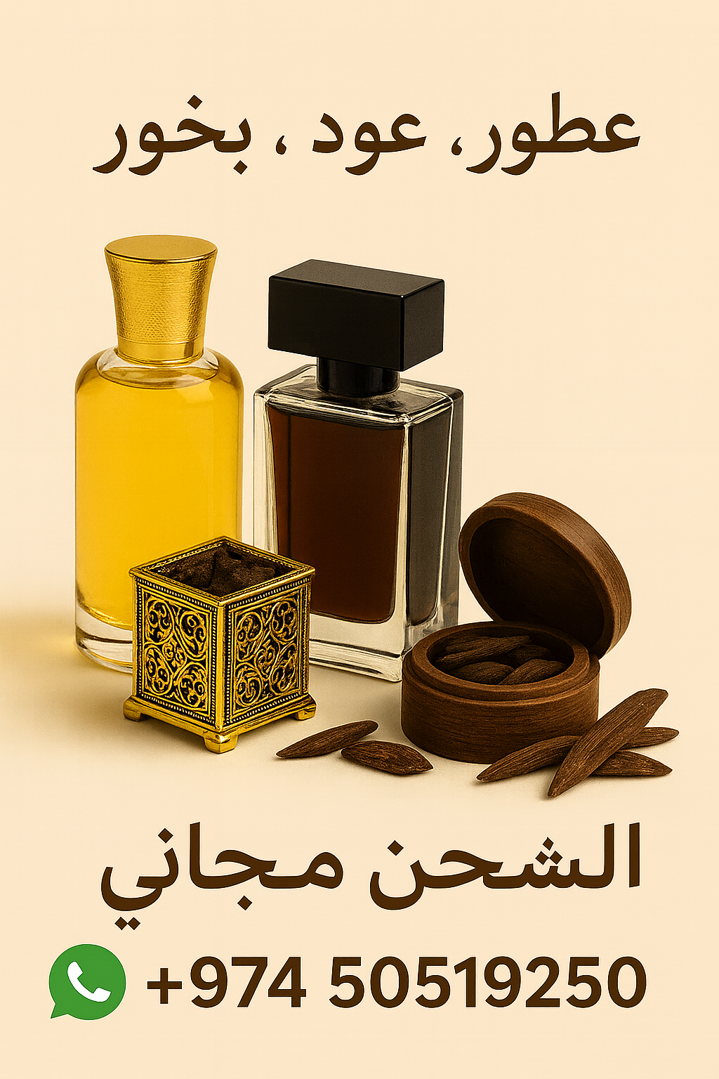 images of qatar perfume shop